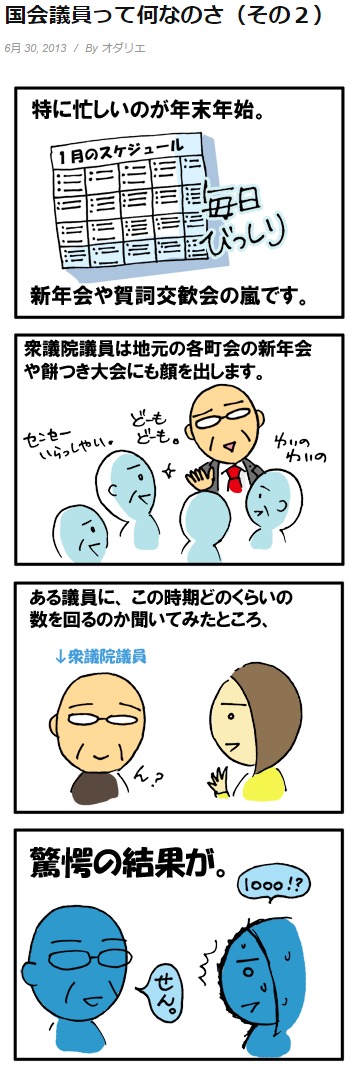 小田理恵子漫画2
