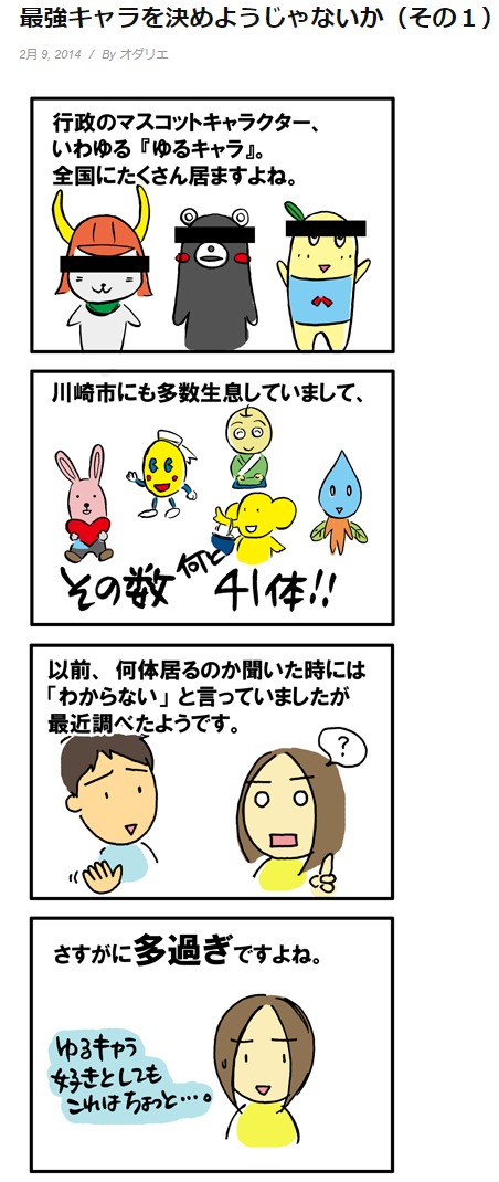 小田理恵子漫画3