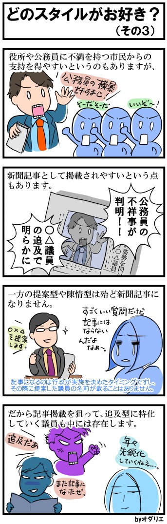 小田理恵子漫画5
