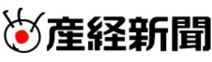 産経新聞ロゴ2