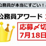 2018応募〆切延長