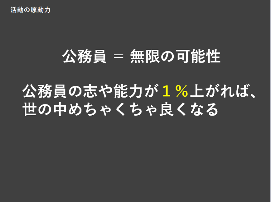 登壇イベント開催レポート1