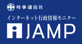 I JAMP(時事通信)