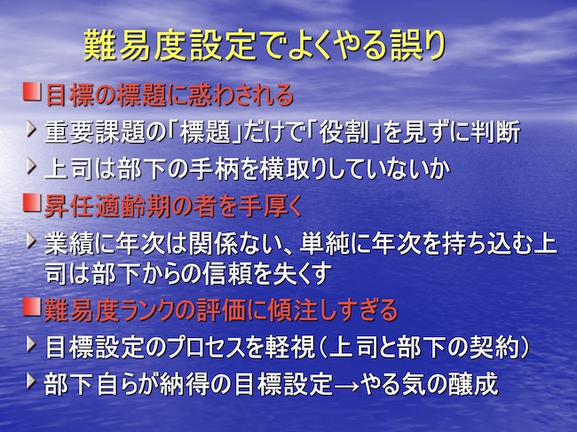 難易度設定でよくやる誤り