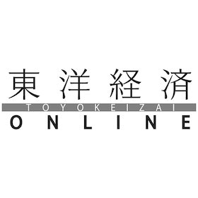 toyokeizaionline