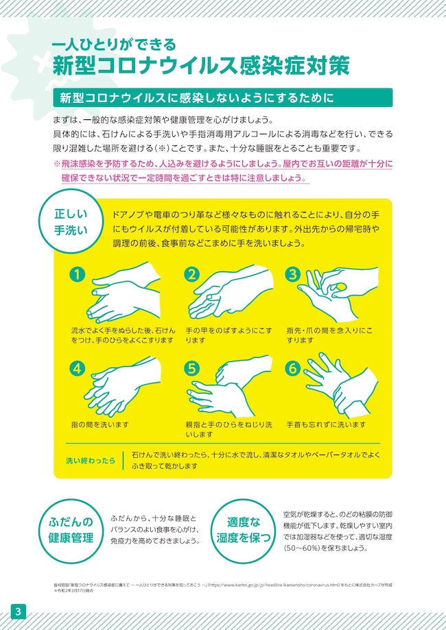 5_手洗い