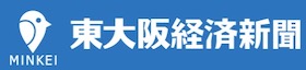 東大阪経済新聞