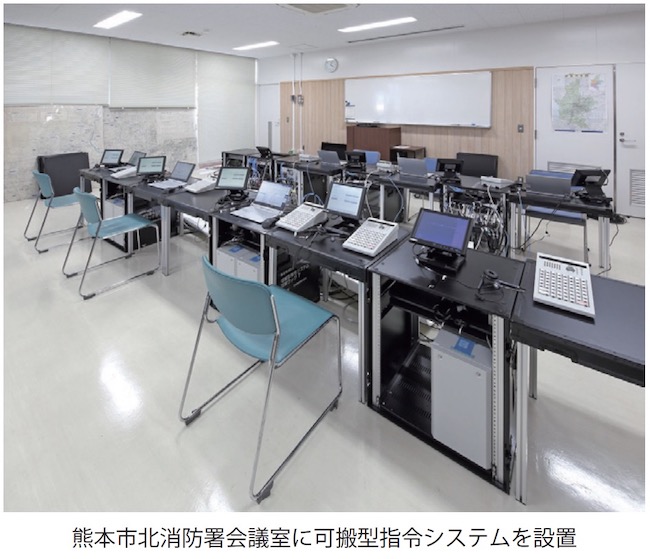 熊本市北消防署会議室に可搬型指令システムを設置