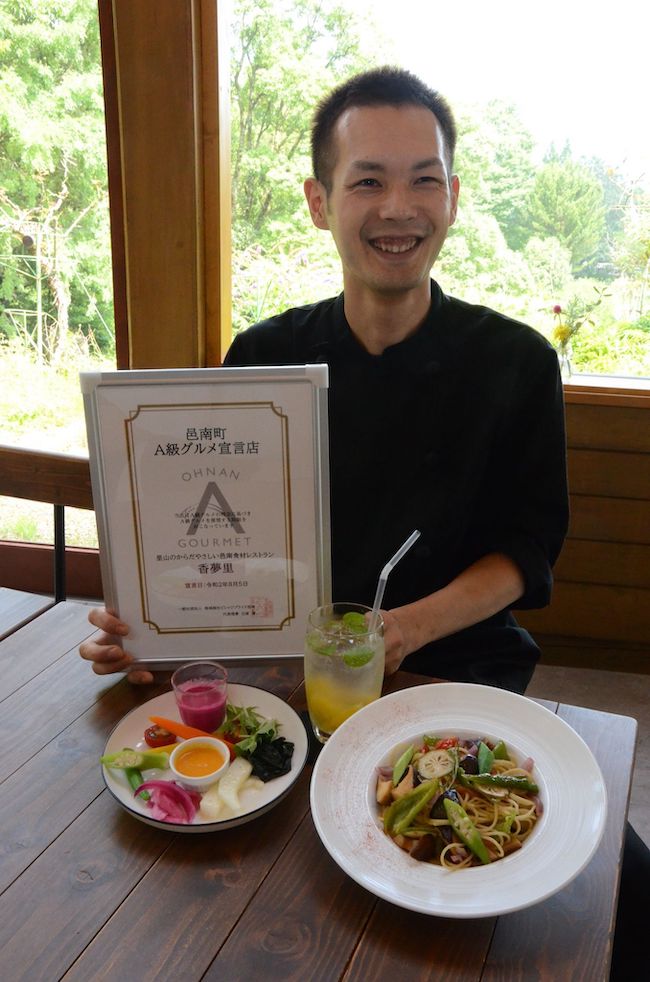 邑南町A旧グルメ宣言店