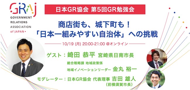 GR勉強会