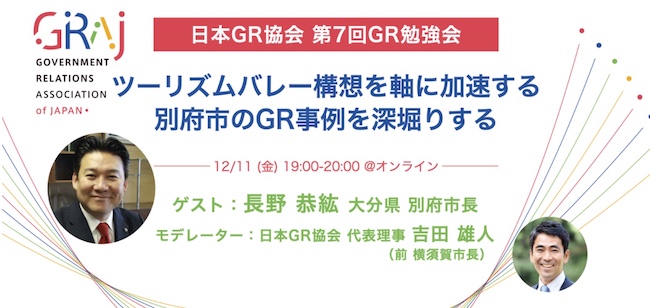 第7回GR勉強会