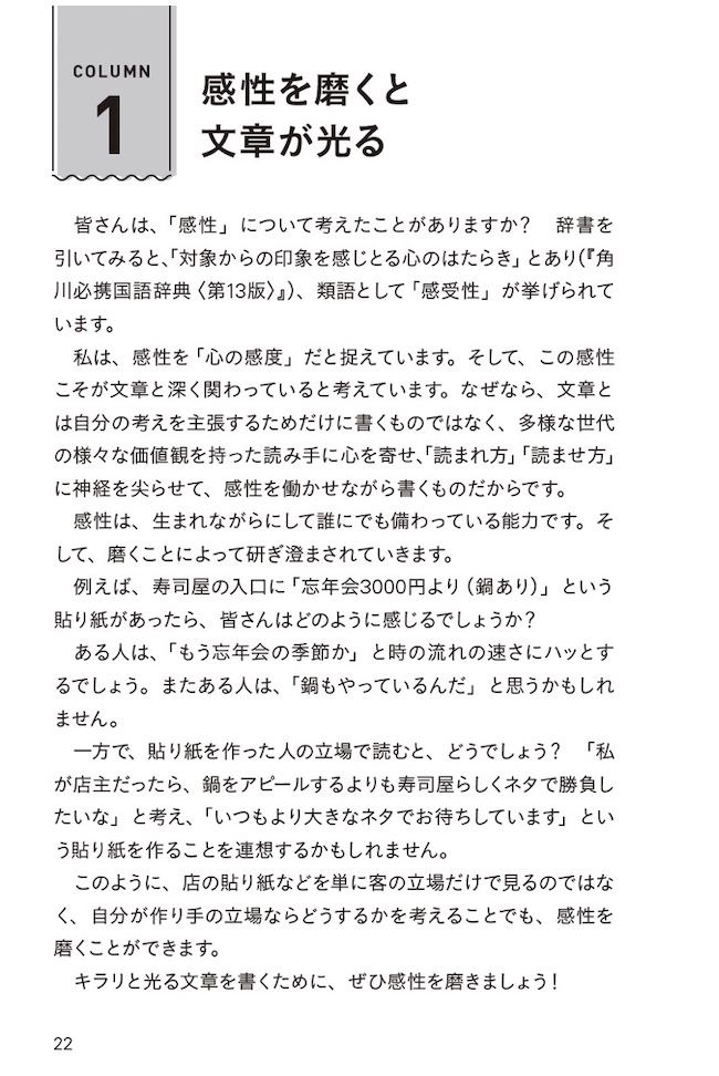 「一発ＯＫ！誰もが納得！公務員の伝わる文章教室」4