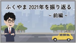 公務員のための情報発信戦略5